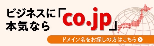 CO.JP�h���C�����o�^���i 2026�㔼��